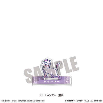 【グッズ-スタンドポップ】TVアニメ「らんま1/2」 アクリルスタンド にゅ~とろ 第1弾 L シャンプー(猫)