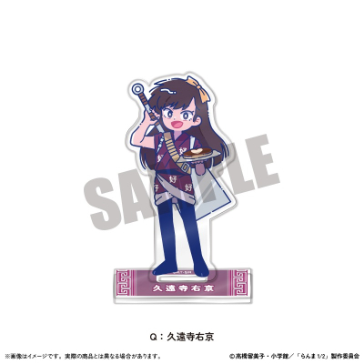 【グッズ-スタンドポップ】TVアニメ「らんま1/2」 アクリルスタンド にゅ~とろ 第1弾 Q 久遠寺右京