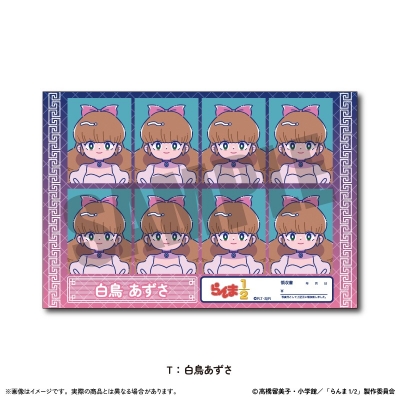 【グッズ-ステッカー】TVアニメ「らんま1/2」 証明写真風ステッカー Vol.1 にゅ~とろ 第1弾 T 白鳥あずさ