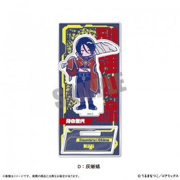 グッズ-スタンドポップ】 「列強戦線」 アクリルスタンド D 灰蜥蜴 
