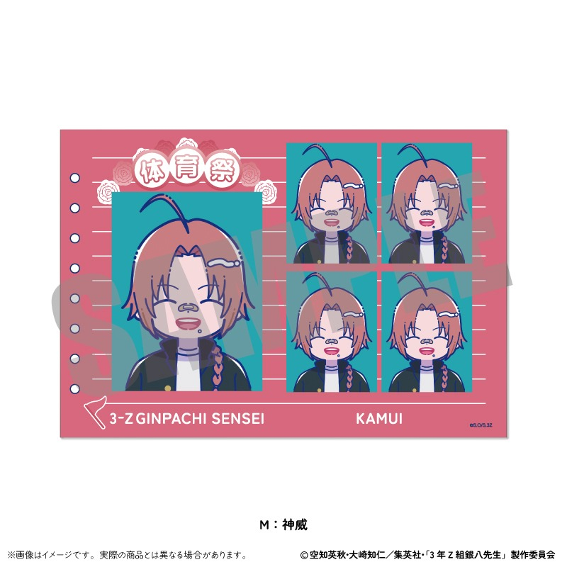 【グッズ-ステッカー】TVアニメ「3年Z組銀八先生」 証明写真風ステッカー にゅ～とろ 第2弾 M 神威