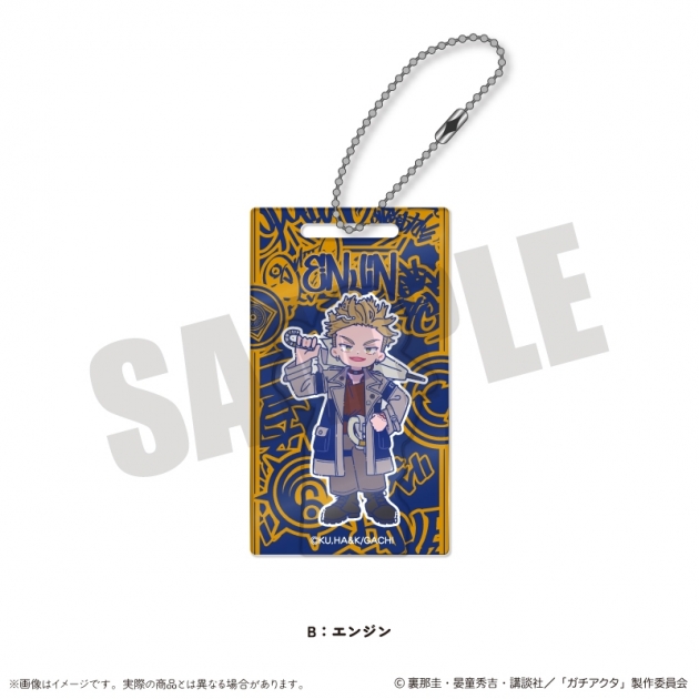 【グッズ-キーホルダー】TVアニメ『ガチアクタ』 にゅ~とろ 第一弾 アクリルブロックキーホルダー B エンジン