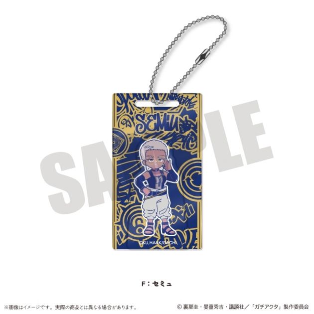 【グッズ-キーホルダー】TVアニメ『ガチアクタ』 にゅ~とろ 第一弾 アクリルブロックキーホルダー F セミュ