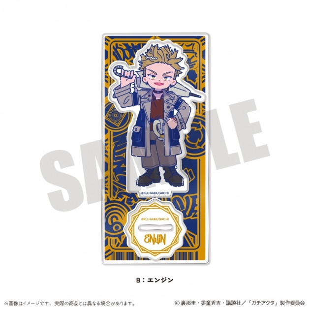 【グッズ-スタンドポップ】TVアニメ『ガチアクタ』 にゅ~とろ 第一弾 アクリルスタンド B エンジン