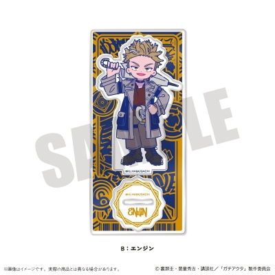 【グッズ-スタンドポップ】TVアニメ『ガチアクタ』 にゅ~とろ 第一弾 アクリルスタンド B エンジン