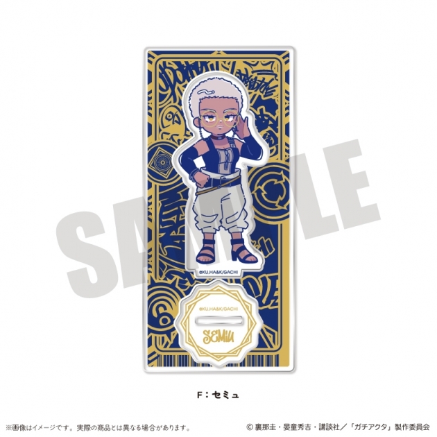 【グッズ-スタンドポップ】TVアニメ『ガチアクタ』 にゅ~とろ 第一弾 アクリルスタンド F セミュ