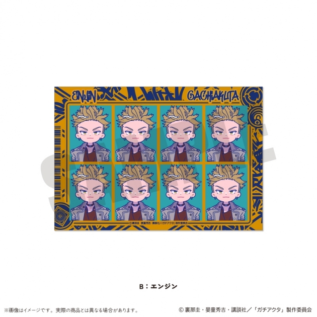 【グッズ-ステッカー】TVアニメ『ガチアクタ』 にゅ~とろ 第一弾 証明写真風ステッカー B エンジン