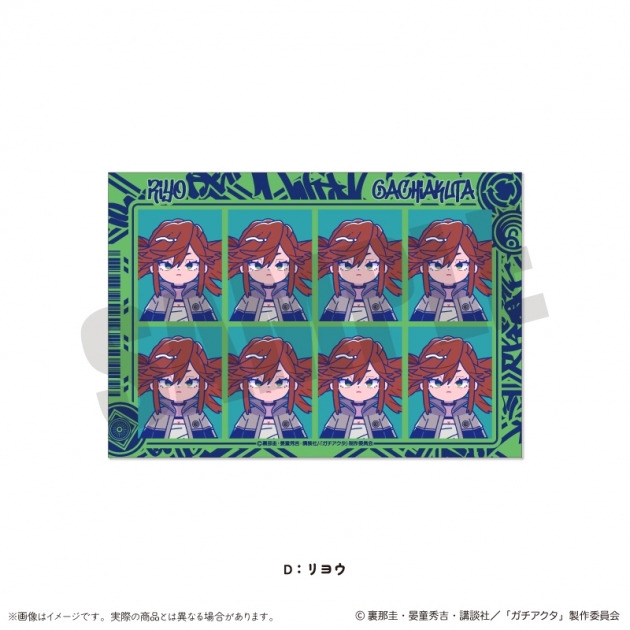 【グッズ-ステッカー】TVアニメ『ガチアクタ』 にゅ~とろ 第一弾 証明写真風ステッカー D リヨウ