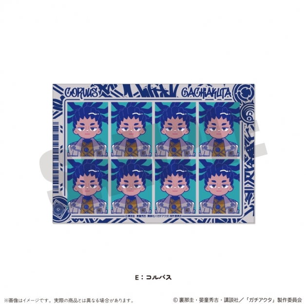 【グッズ-ステッカー】TVアニメ『ガチアクタ』 にゅ~とろ 第一弾 証明写真風ステッカー E コルバス