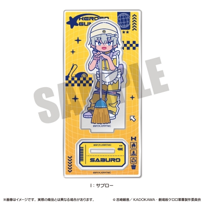 【グッズ-スタンドポップ】アニメ 『ケロロ軍曹』 にゅ~とろ アクリルスタンド I サブロー