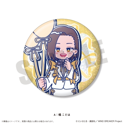 【グッズ-バッチ】TVアニメ「WIND BREAKER」 にゅ~とろ バースデーグッズ 橘ことは キラキラ缶バッジ A