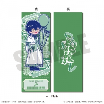 グッズ-カード】WIND BREAKER にゅ～とろ バースデーグッズ 十亀条 WIND BREAKER 十亀条まとめ売り