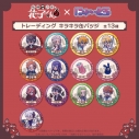 【グッズ-バッチ】TVアニメ『地縛少年花子くん2』 トレーディングキラキラ缶バッジ にゅ~とろの画像