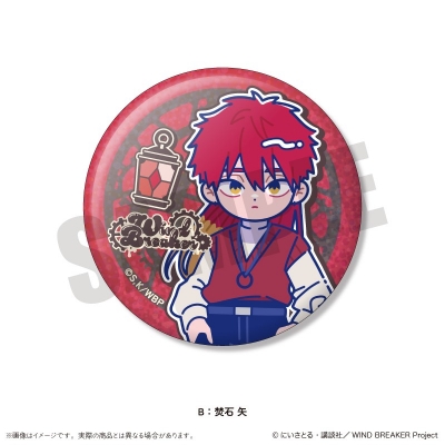 【グッズ-バッチ】TVアニメ「WIND BREAKER」 にゅ~とろ バースデーグッズ 焚石 矢 キラキラ缶バッジ B