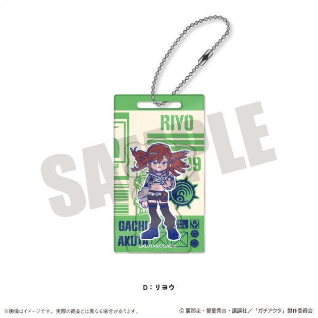 【グッズ-キーホルダー】TVアニメ『ガチアクタ』 にゅ~とろ 第二弾 アクリルブロックキーホルダー D リヨウ