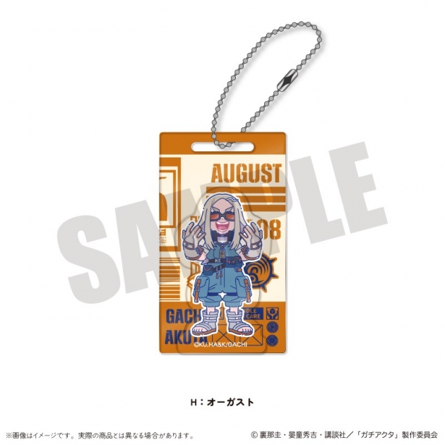【グッズ-キーホルダー】TVアニメ『ガチアクタ』 にゅ~とろ 第二弾 アクリルブロックキーホルダー H オーガスト
