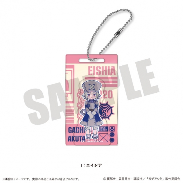【グッズ-キーホルダー】TVアニメ『ガチアクタ』 にゅ~とろ 第二弾 アクリルブロックキーホルダー I エイシア