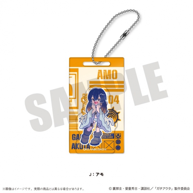 【グッズ-キーホルダー】TVアニメ『ガチアクタ』 にゅ~とろ 第二弾 アクリルブロックキーホルダー J アモ