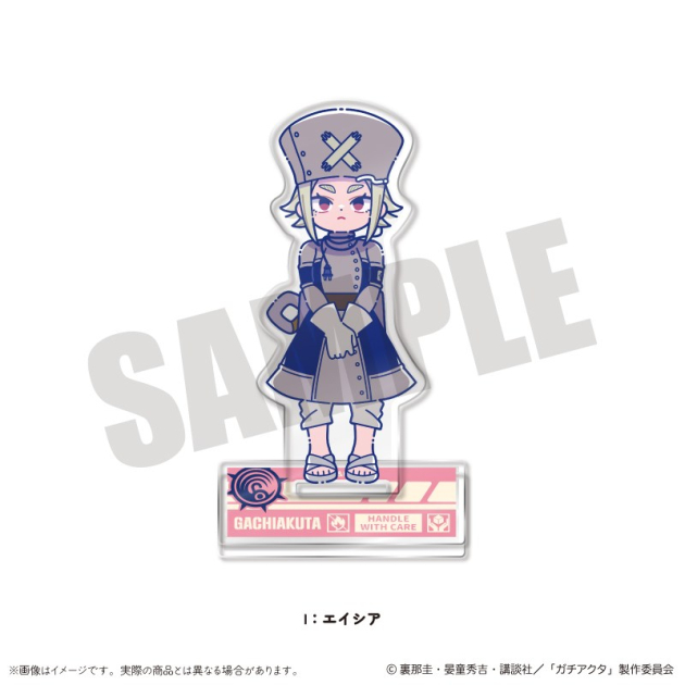 【グッズ-スタンドポップ】TVアニメ『ガチアクタ』 にゅ~とろ 第二弾 アクリルスタンド I エイシア