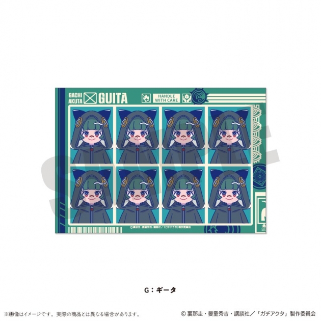 【グッズ-ステッカー】TVアニメ『ガチアクタ』 にゅ~とろ 第二弾 証明写真風ステッカー G ギータ
