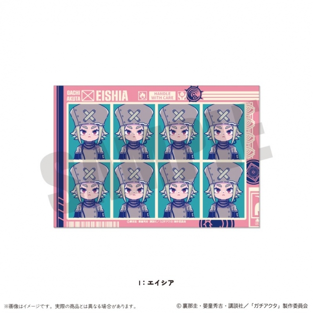 【グッズ-ステッカー】TVアニメ『ガチアクタ』 にゅ~とろ 第二弾 証明写真風ステッカー I エイシア
