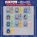 【グッズ-スタンドポップ】TVアニメ『ガチアクタ』 にゅ~とろ 第二弾 ミニミニスタンド 全10種の画像