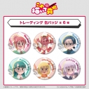 【グッズ-バッチ】TVアニメ『これ描いて死ね』 トレーディング缶バッジ 全6種の画像