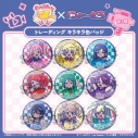 【グッズ-バッチ】「キラッとプリ☆チャン」 トレーディングキラキラ缶バッジ (全9種)の画像