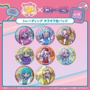 【グッズ-バッチ】「ワッチャプリマジ!」 トレーディングキラキラ缶バッジ (全8種)の画像