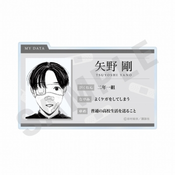 グッズ-バッチ】矢野くんの普通の日々 プロフィールバッジ（矢野 剛 