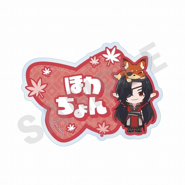 【グッズ-バッチ】アニメ「天官賜福 貮」 おなまえバッジ 花城