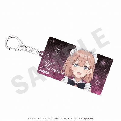 【グッズ-キーホルダー】ポールプリンセス!! アクリルキーホルダー(星北ヒナノ メイドver.)