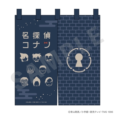 【グッズ-のれん】名探偵コナン のれん