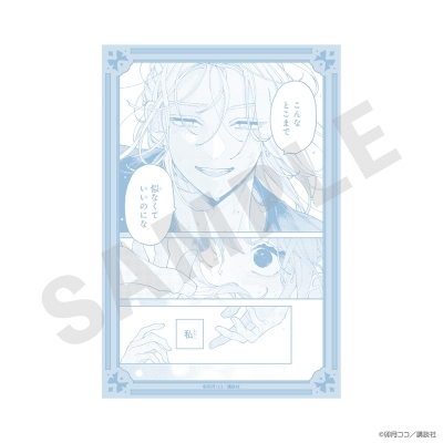 【グッズ-カード】『恋せよまやかし天使ども』 イラストカード(D)