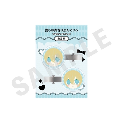 【グッズ-ヘアバンド】僕らの青春は歪んでいる アクリルヘアクリップ(糸井紡)