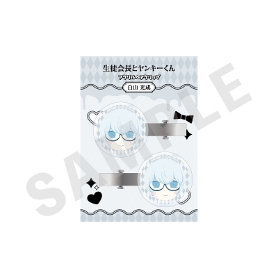 【グッズ-ヘアバンド】生徒会長とヤンキーくん アクリルヘアクリップ(白山光成)