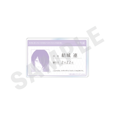 【グッズ-バッチ】僕らの青春は歪んでいる プロフィールバッジ(結城連)