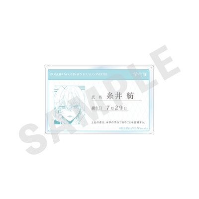 【グッズ-バッチ】僕らの青春は歪んでいる プロフィールバッジ(糸井紡)