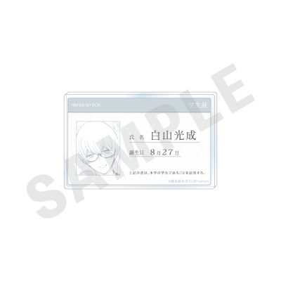 【グッズ-バッチ】生徒会長とヤンキーくん プロフィールバッジ(白山光成)