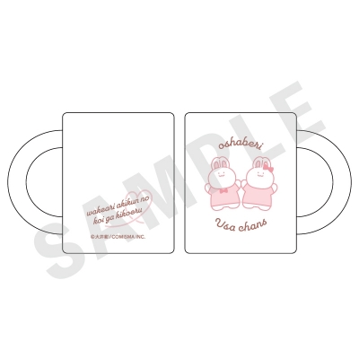 【グッズ-マグカップ】ドラマ「訳あり秋くんの恋が聴こえる」 マグカップ