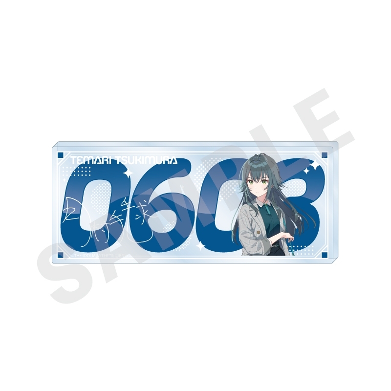 【グッズ-スタンドポップ】学園アイドルマスター ～favorite series～ ナンバーアクリルプレート（月村 手毬）