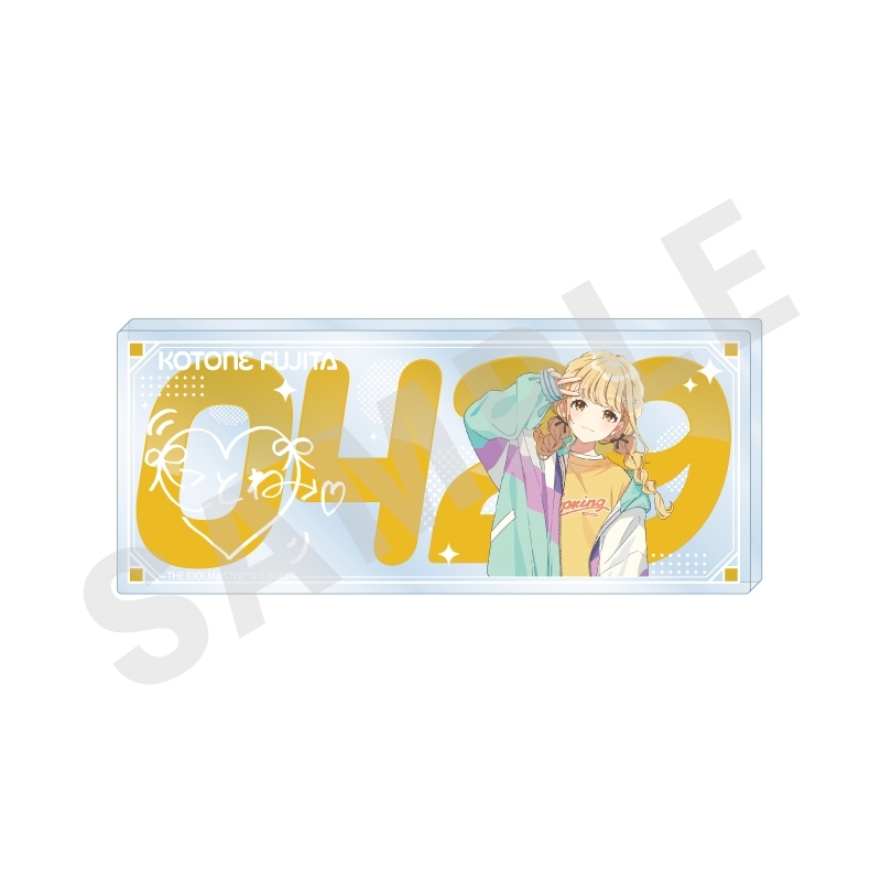 【グッズ-スタンドポップ】学園アイドルマスター ～favorite series～ ナンバーアクリルプレート（藤田 ことね）