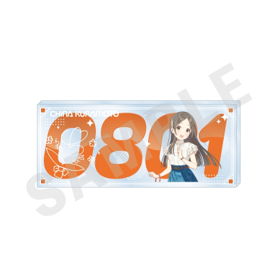 【グッズ-スタンドポップ】学園アイドルマスター ~favorite series~ ナンバーアクリルプレート(倉本 千奈)