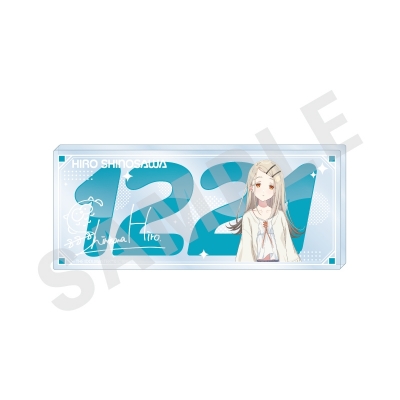 【グッズ-スタンドポップ】学園アイドルマスター ~favorite series~ ナンバーアクリルプレート(篠澤 広)