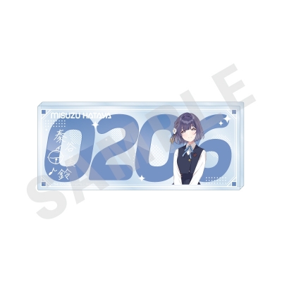 【グッズ-スタンドポップ】学園アイドルマスター ~favorite series~ ナンバーアクリルプレート(秦谷 美鈴)