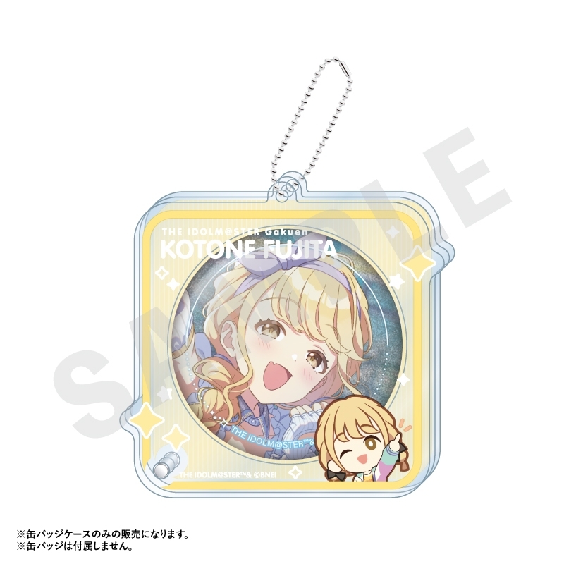 【グッズ-缶バッジカバー】学園アイドルマスター ～favorite series～ アクリル缶バッジケース（藤田 ことね）