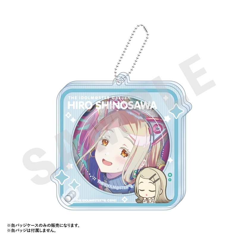 【グッズ-缶バッジカバー】学園アイドルマスター ～favorite series～ アクリル缶バッジケース（篠澤 広）