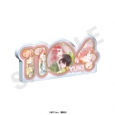 【グッズ-置きもの】ゆびさきと恋々 ナンバーアクリルプレート(糸瀬 雪)の画像