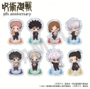 【グッズ-スタンドポップ】アニメ『呪術廻戦』 だっこシリーズ トレーディングミニミニアクリルスタンド ミニキャラver.(全8種)の画像