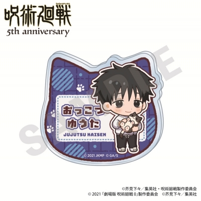 【グッズ-バッチ】アニメ『呪術廻戦』 だっこシリーズ お名前バッジ ミニキャラver.(乙骨憂太(劇場版 呪術廻戦 0))